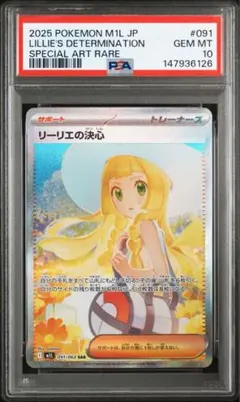 2026年最新】リーリエの決心 sarの人気アイテム - メルカリ