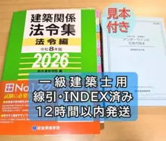 2026年最新】一級建築士 テキストの人気アイテム - メルカリ