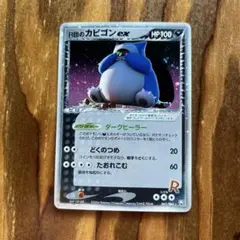 2026年最新】r団のカビゴン exの人気アイテム - メルカリ