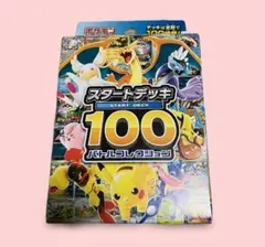 2026年最新】スタートデッキ100 17の人気アイテム - メルカリ