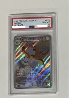 2026年最新】ライチュウarの人気アイテム - メルカリ