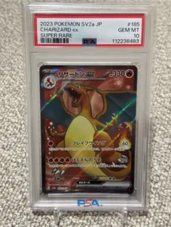 2026年最新】リザードンex sr 151の人気アイテム - メルカリ