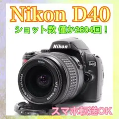 2026年最新】nikon d40の人気アイテム - メルカリ