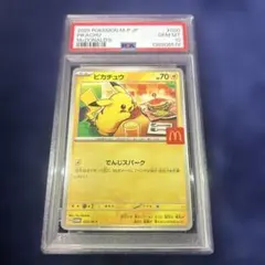 2026年最新】PSA10 ピカチュウ マクドナルドの人気アイテム - メルカリ