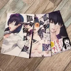 2026年最新】賭ケグルイ妄の人気アイテム - メルカリ