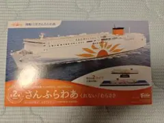 2026年最新】さんふらわあプラモデルの人気アイテム - メルカリ