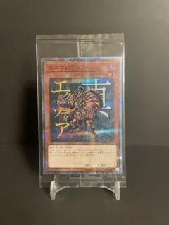 2026年最新】真エクゾディアの人気アイテム - メルカリ