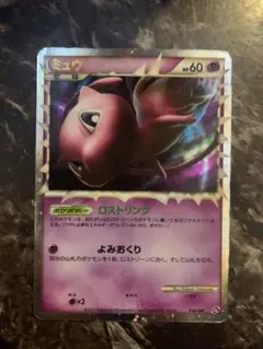 2026年最新】ミュウ ロストリンクの人気アイテム - メルカリ