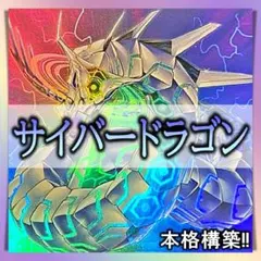 2026年最新】サイバー デッキの人気アイテム - メルカリ