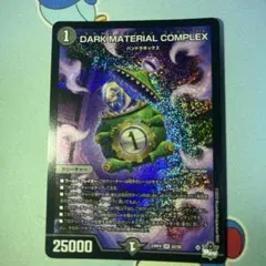 2026年最新】クラヤミノコンゲンコンプレックスの人気アイテム - メルカリ