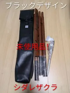 2026年最新】シダレザクラ ブラックデザインの人気アイテム - メルカリ