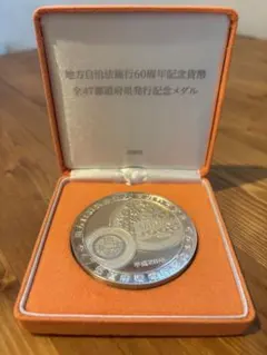 2026年最新】記念硬貨 47都道府県の人気アイテム - メルカリ