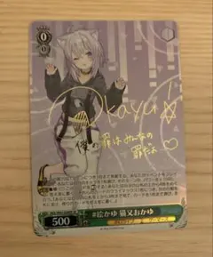 2026年最新】猫又おかゆ ヴァイスの人気アイテム - メルカリ