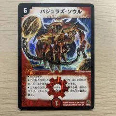 2026年最新】バジュラズソウル 初期の人気アイテム - メルカリ