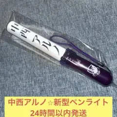 2026年最新】中西アルノ ペンライトの人気アイテム - メルカリ