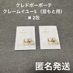 2026年最新】クレームイユーsの人気アイテム - メルカリ