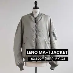 2026年最新】leno ma-1の人気アイテム - メルカリ