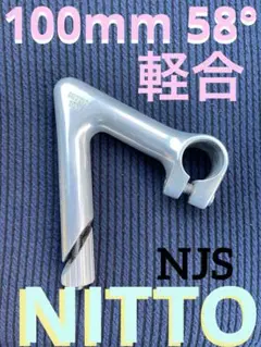 2026年最新】njs ステムの人気アイテム - メルカリ