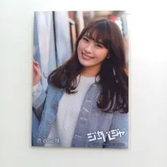 2026年最新】 渋谷凪咲の人気アイテム - メルカリ