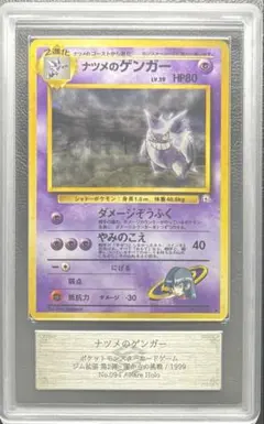 2026年最新】ナツメのゲンガー arsの人気アイテム - メルカリ