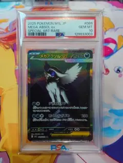 2026年最新】アブソルEX psa10の人気アイテム - メルカリ