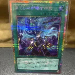 2026年最新】凍てし心が映す神影 プリズマの人気アイテム - メルカリ