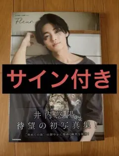 2026年最新】井内悠陽の人気アイテム - メルカリ