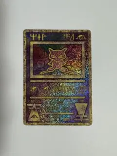 2026年最新】ミュウツーの逆襲 パンフレット カードの人気アイテム