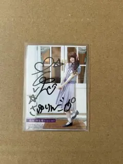 2026年最新】松井珠理奈 直筆サインの人気アイテム - メルカリ