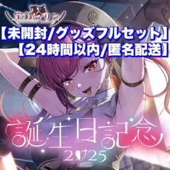 2026年最新】宝鐘マリン スリーブの人気アイテム - メルカリ