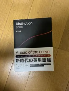 2026年最新】distinction atsuの人気アイテム - メルカリ