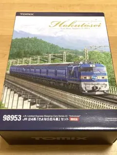 2026年最新】98953 北斗星の人気アイテム - メルカリ