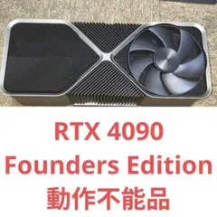 2026年最新】RTX 4090 ジャンクの人気アイテム - メルカリ