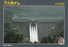 2026年最新】下久保ダムの人気アイテム - メルカリ