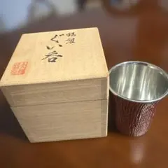 2026年最新】ぐい呑み 錫の人気アイテム - メルカリ
