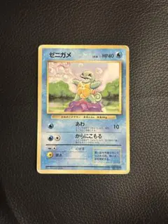 2026年最新】ゼニガメ 旧裏 マークなしの人気アイテム - メルカリ