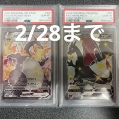 2026年最新】リザードンvmax エラー psa10の人気アイテム - メルカリ