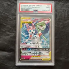 2026年最新】ニンフィアex sar psa9の人気アイテム - メルカリ