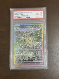 2026年最新】リーフィアvstar sar psa10の人気アイテム - メルカリ