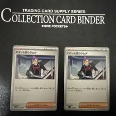 2026年最新】ロケット団の栄光の人気アイテム - メルカリ