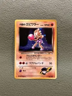 エビワラー R CP6 20th Anniversary 060/087 - メルカリ