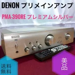 2026年最新】denon pma-390の人気アイテム - メルカリ