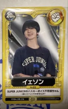 2026年最新】イェソンの人気アイテム - メルカリ