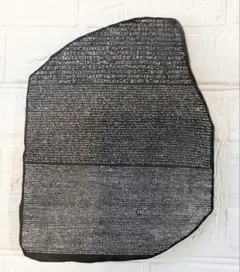 2026年最新】ロゼッタストーン レプリカの人気アイテム - メルカリ