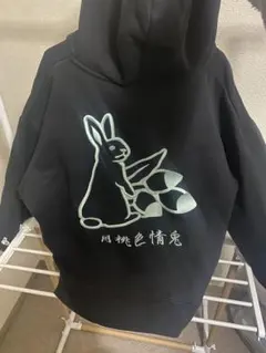 2026年最新】Fr2 パーカー 月桃の人気アイテム - メルカリ