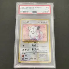 2026年最新】ピッピ 旧裏 psa10の人気アイテム - メルカリ