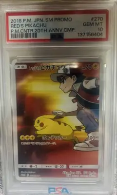 2026年最新】ピカチュウ 20th psa10の人気アイテム - メルカリ