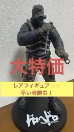 2026年最新】ドロヘドロ カイマン フィギュアの人気アイテム - メルカリ