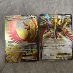 ホウオウEX SR XY9 破天の怒り 088/080 - メルカリ