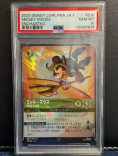 2026年最新】ロルカナ ミッキー psa10の人気アイテム - メルカリ